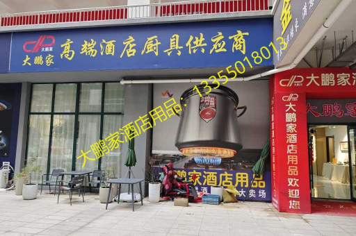 探索厨房新风尚，大鹏家酒店用品DF-190LJYR 19L/3000W双喜秋米电饭锅——在线订货，便捷高效，引领餐饮新潮流