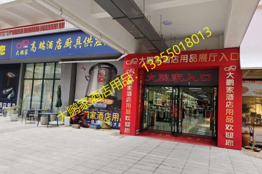 大鹏家酒店用品，亮光连体炒锅的批发直采之道