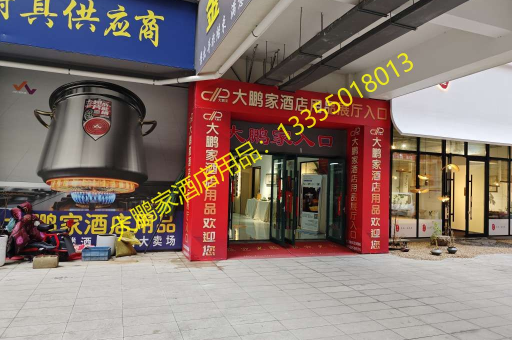 临沂大鹏家，无磁指肚柄冰夹的创新仓储与一件直发服务探索