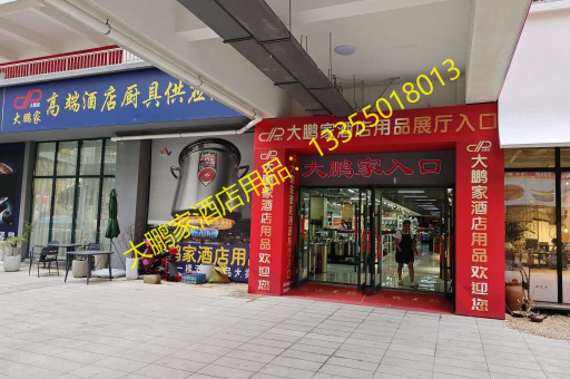 临沂大鹏家13L电子暖汤煲（铁壳）仓库一件直发
