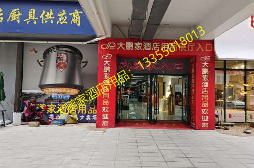 临沂酒店用品批发，双耳竹制托盘批发直采的优选之地