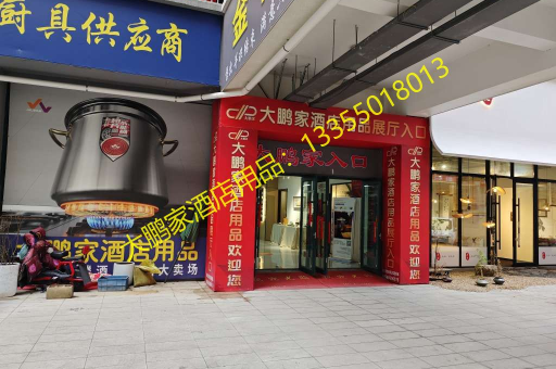 大鹏家酒店用品的Z16金三层钢镀金炫纹炉，探寻高端厨具的精致之选